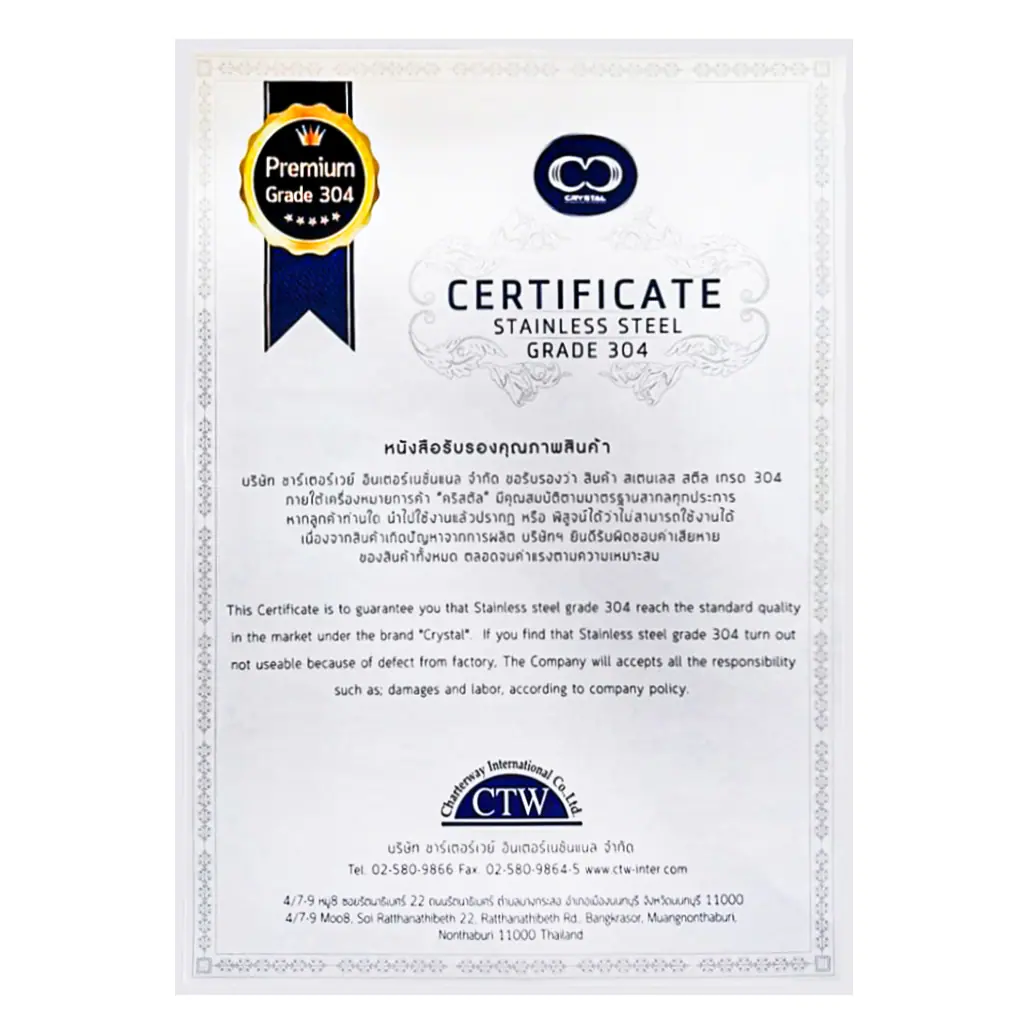 หนังสือรับรองคุณภาพสินค้า Certificate Stainless Steel Grade 304