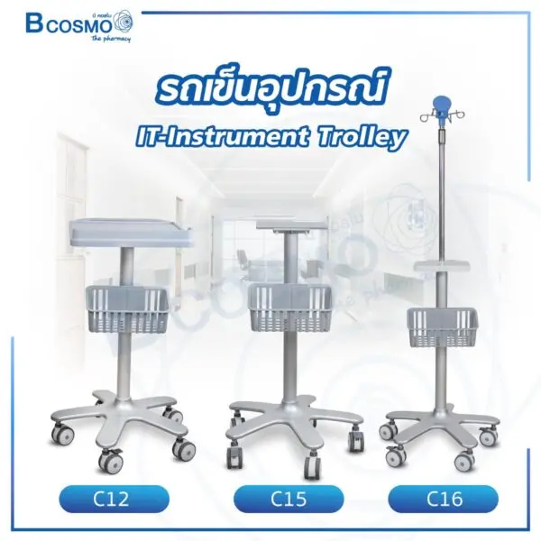 รถเข็นอุปกรณ์ IT-Instrument Trolley