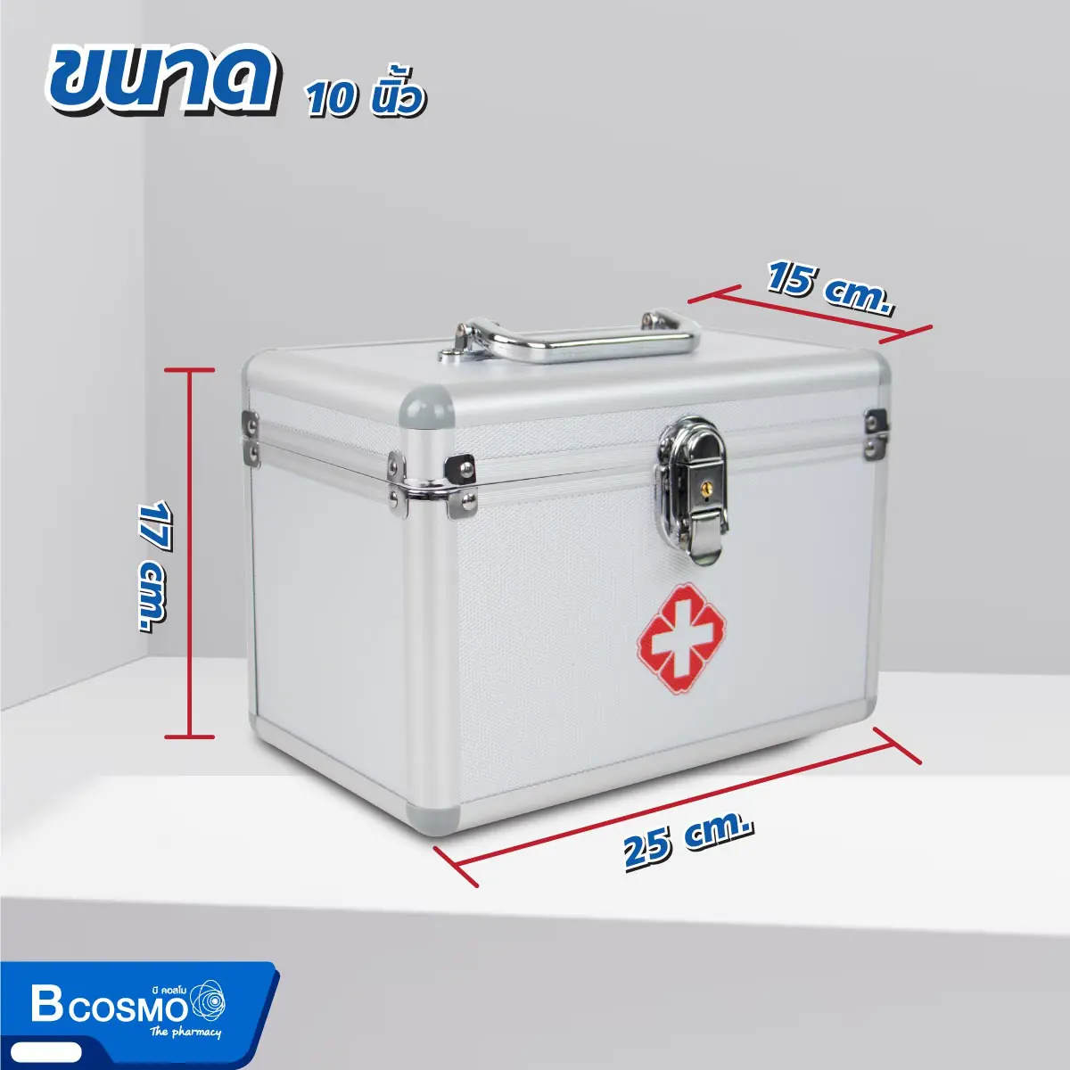 กระเป๋าปฐมพยาบาลอะลูมิเนียม FIRST AID BOX