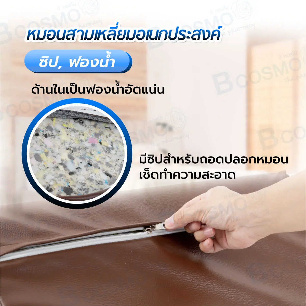 หมอนสามเหลี่ยม อเนกประสงค์ ฟองน้ำหุ้มหนัง PU