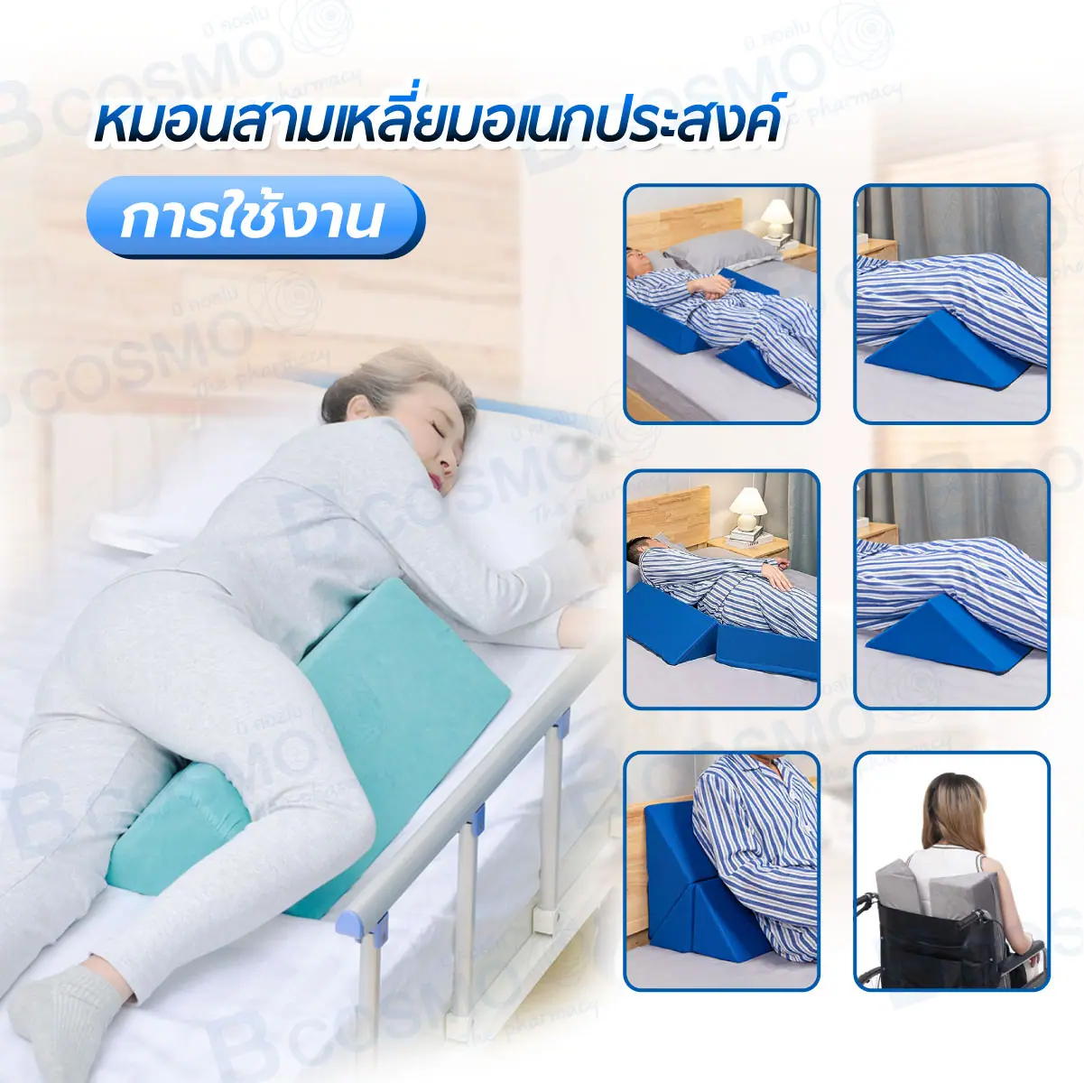 หมอนสามเหลี่ยม อเนกประสงค์ ฟองน้ำหุ้มหนัง PU