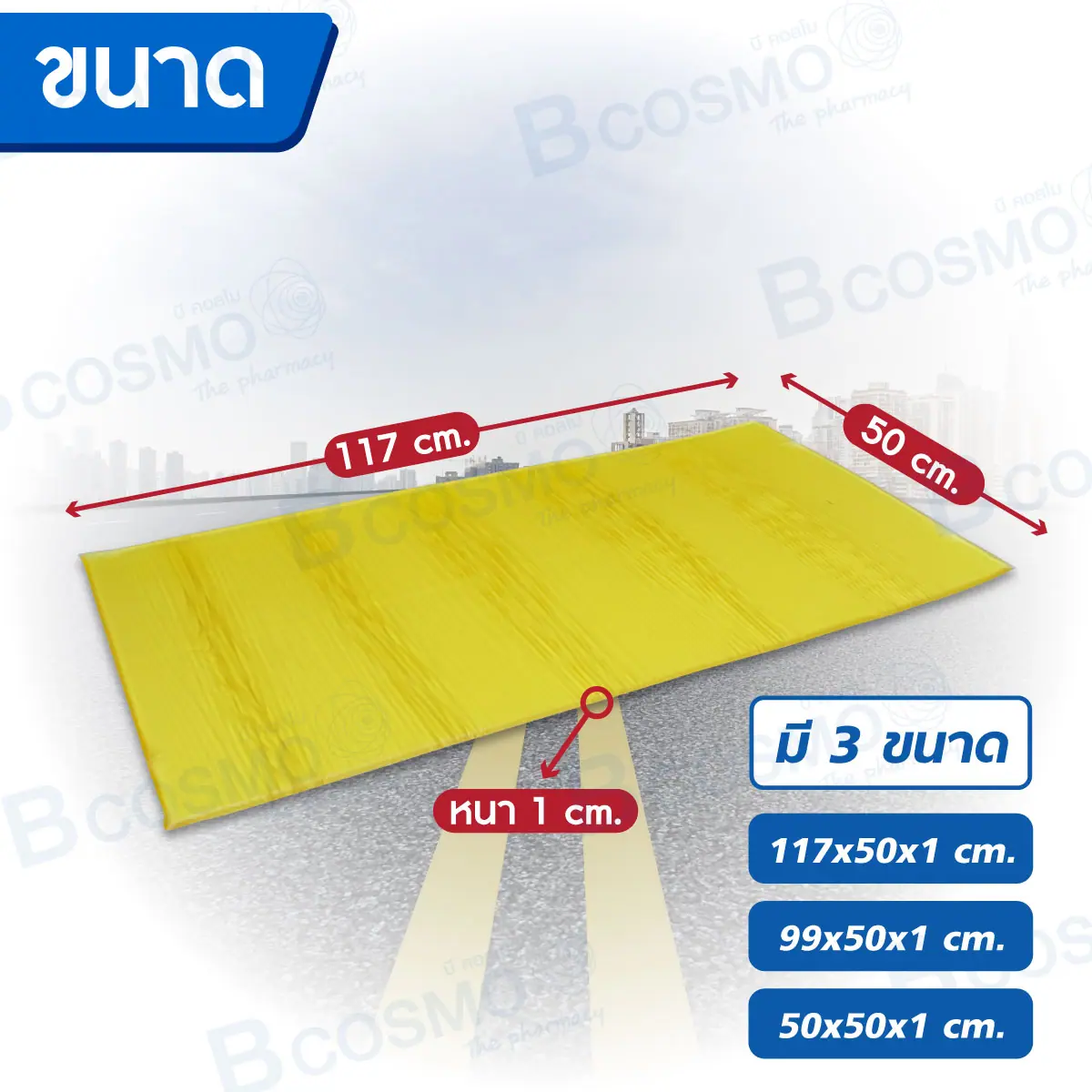 ที่นอนเจล Howell (Operating Table Pad)