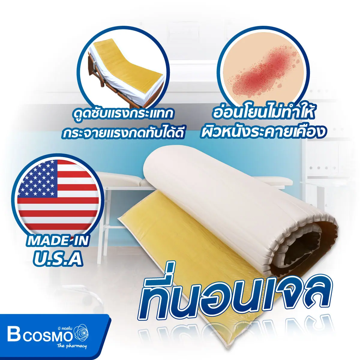 ที่นอนเจล ACTION USA Full Mattress Overlay 6303 ที่นอนเจล ACTION USA Full Mattress Overlay 6303