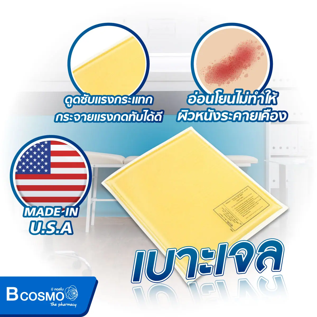 เบาะเจล ACTION USA Knee Crutch Pad Large 40404 เบาะเจล ACTION USA Knee Crutch Pad Large 40404