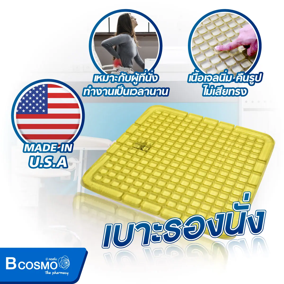 เบาะเจล ACTION USA Adaptive Cube Pad CU1616 เบาะเจล ACTION USA Adaptive Cube Pad CU1616