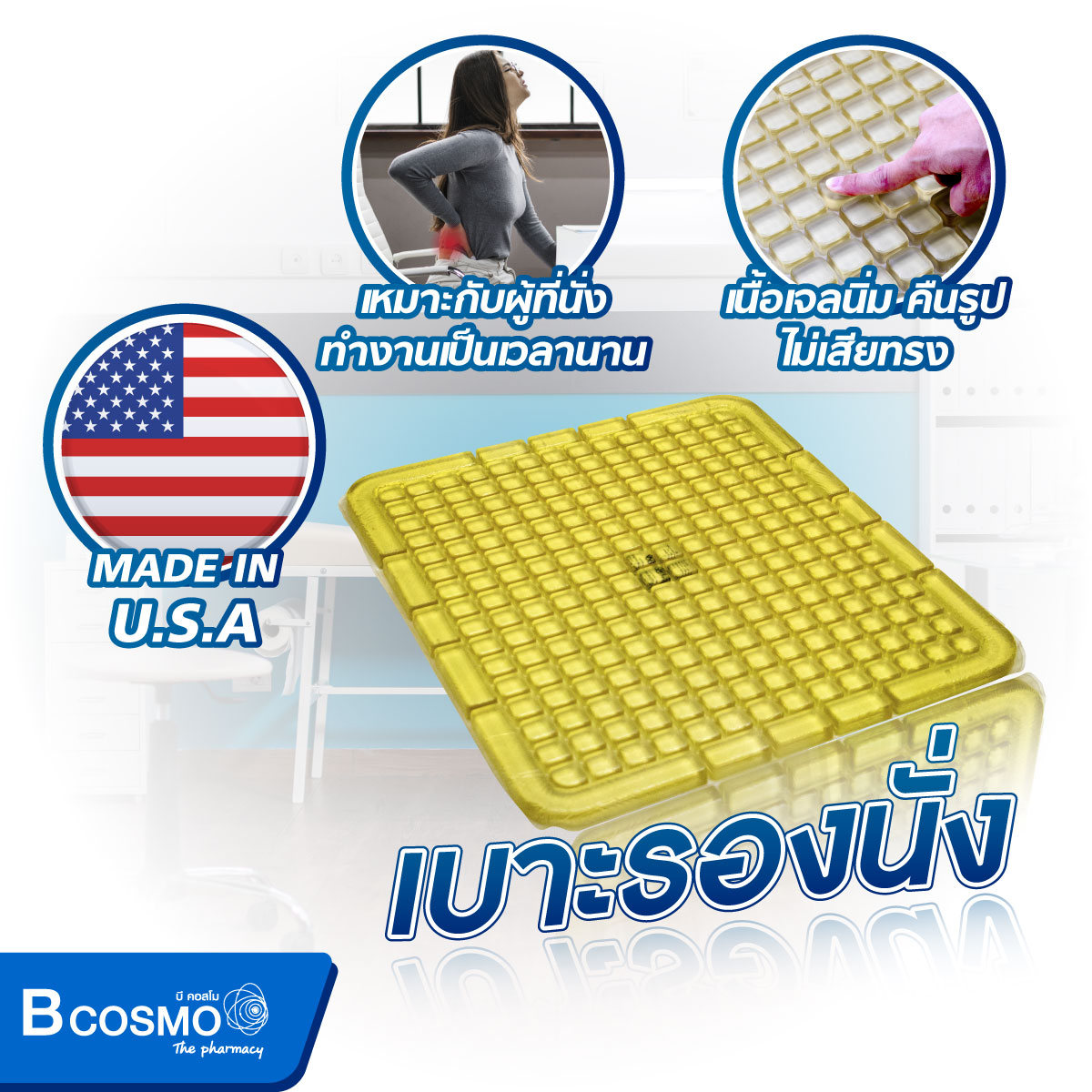 เบาะเจล ACTION USA Adaptive Cube Pad CU1816