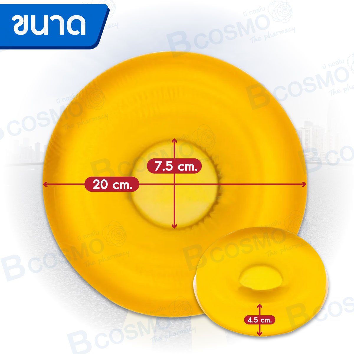 เจลรองศีรษะ (Closed Head Ring) Sung kwang สีเหลือง 20x7.5x4.5 cm.
