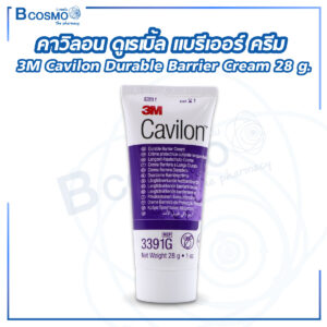 คาวิลอน ดูเรเบิ้ล แบรีเออร์ ครีม 3M Cavilon Durable Barrier Cream 28 g.