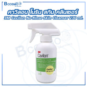 คาวิลอน โนริน สกิน คลีนเซอร์ 3M Cavilon No-Rinse Skin Cleanser 236 ml.
