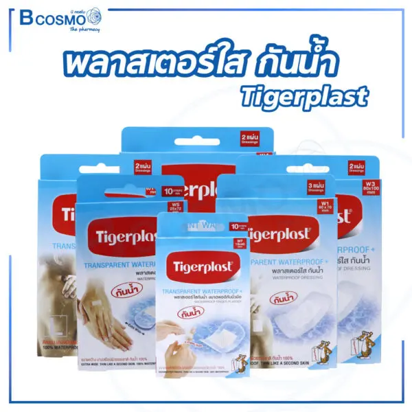 พลาสเตอร์ใส กันน้ำ Tigerplast