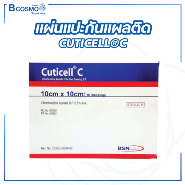 Cuticell Classic Gauze Dressings | Burns Dressings | FirstAid4Less