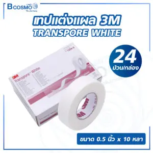 เทปแต่งแผล 3M TRANSPORE WHITE  ขนาด 0.5 นิ้ว x 10 หลา [24 ม้วน/กล่อง]