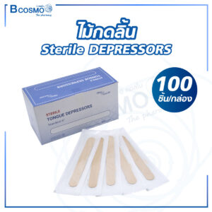 ไม้กดลิ้น Sterile DEPRESSORS [100 ชิ้น/กล่อง]