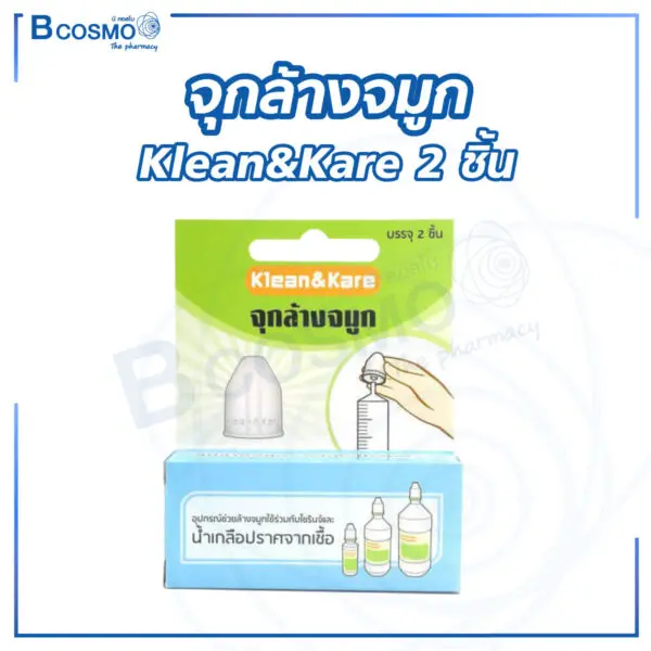 จุกล้างจมูก Klean&Kare 2ชิ้น