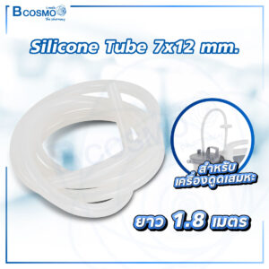 Silicone Tube 7 x 12 mm. ยาว 1.8 เมตร
