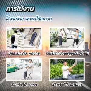 ไม้เท้าคาร์บอน 3 ขา ปรับที่นั่งได้ สีดำ