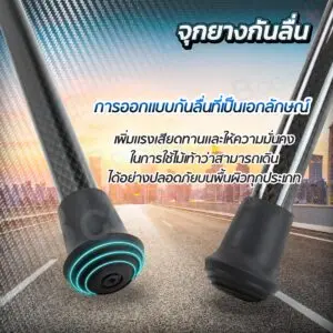 ไม้เท้าคาร์บอน 3 ขา ปรับที่นั่งได้ สีดำ
