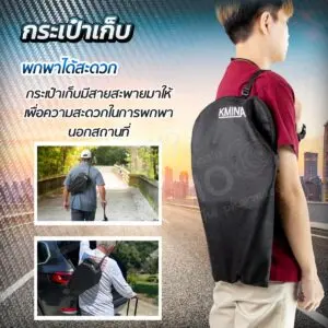 ไม้เท้าคาร์บอน 3 ขา ปรับที่นั่งได้ สีดำ