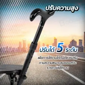 ไม้เท้าคาร์บอน 3 ขา ปรับที่นั่งได้ สีดำ