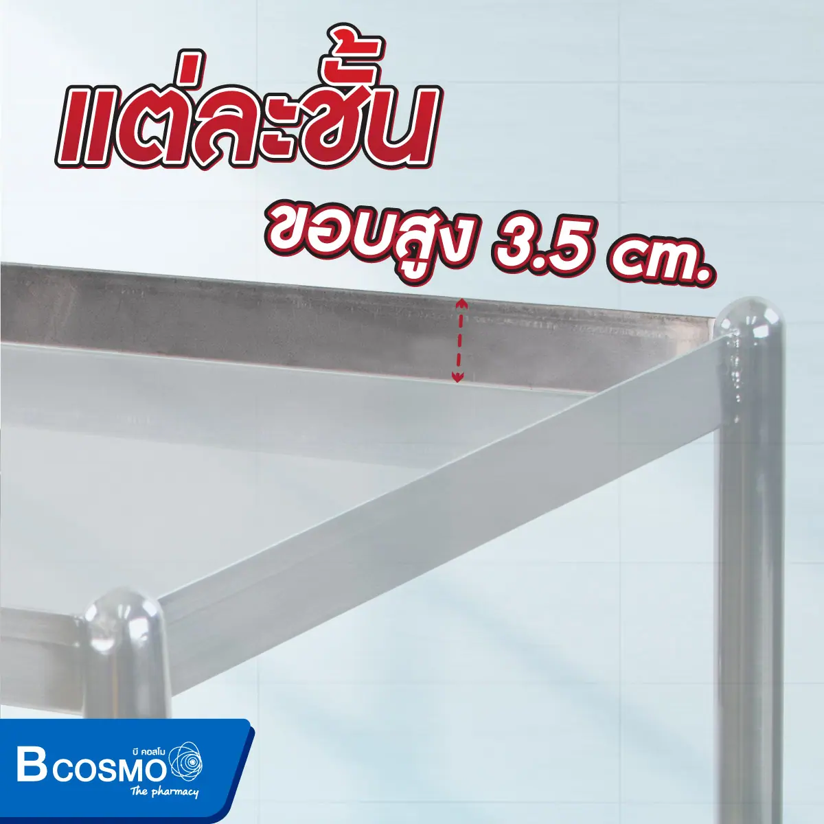รถเข็นของสแตนเลส 304 2 ชั้น มือจับยกสูง รถเข็นของสแตนเลส 304 2 ชั้น มือจับยกสูง