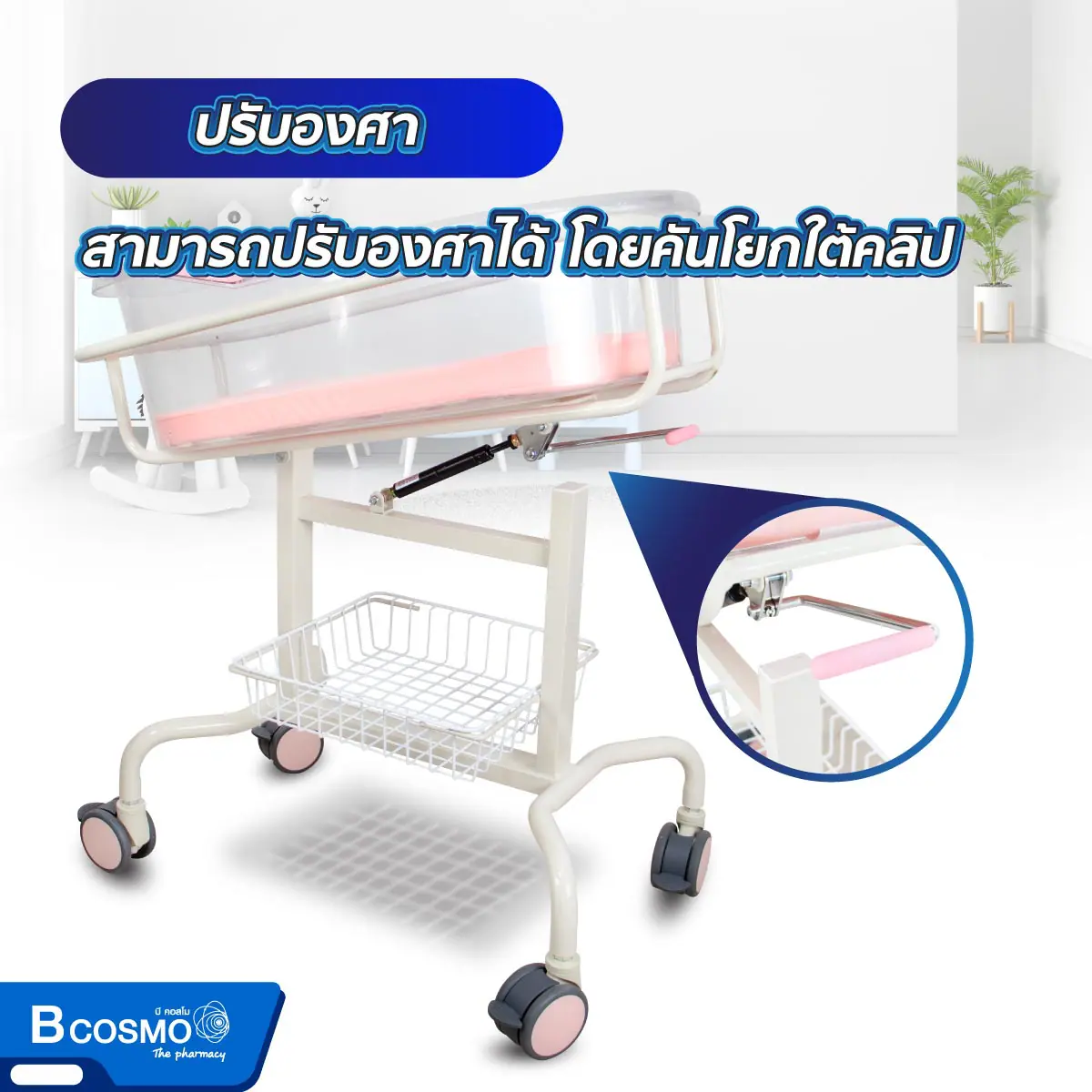 รถเข็นคลิปเด็กทารก CB004