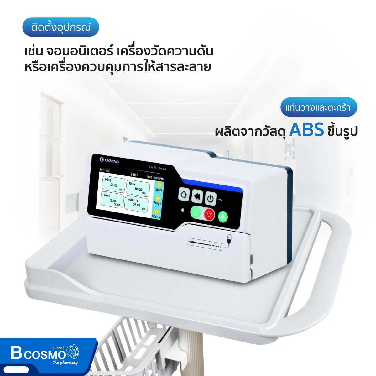 รถเข็นอุปกรณ์ IT-Instrument Trolley