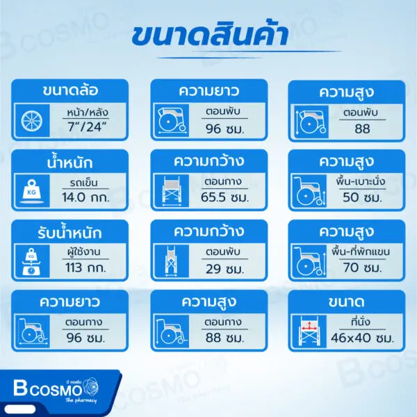 รถเข็นวีลแชร์ อะลูมิเนียมอัลลอย ล้อ 24 นิ้ว ALP3400B
