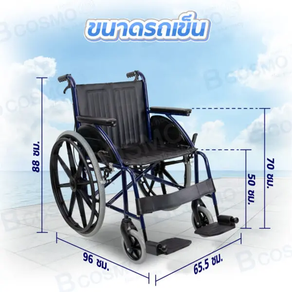 รถเข็นวีลแชร์ อะลูมิเนียมอัลลอย ล้อ 24 นิ้ว ALP3400B