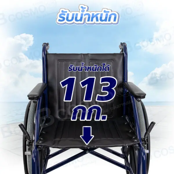 รถเข็นวีลแชร์ อะลูมิเนียมอัลลอย ล้อ 24 นิ้ว ALP3400B
