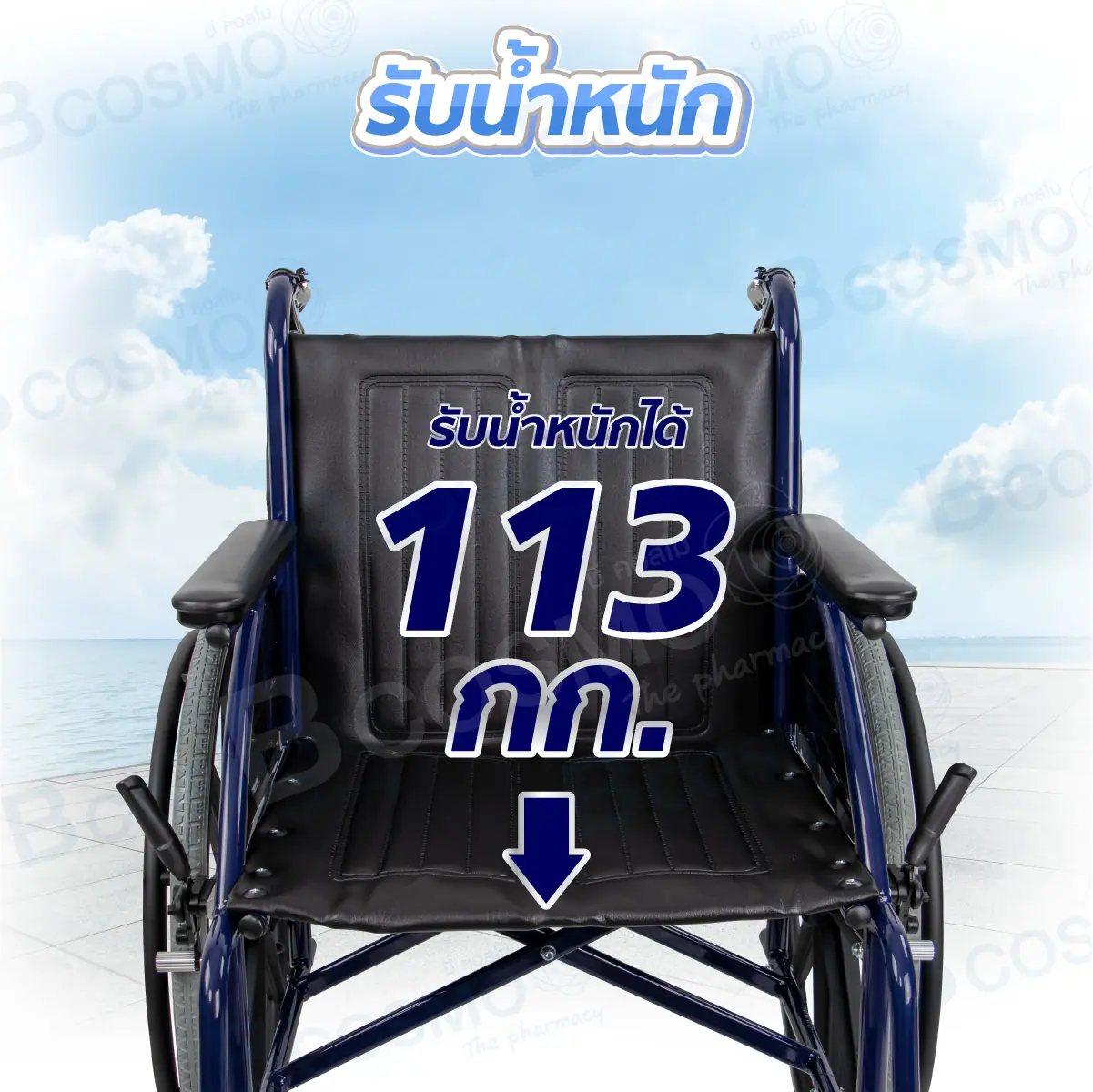 รถเข็นวีลแชร์ อะลูมิเนียมอัลลอย ล้อ 24 นิ้ว ALP3400B