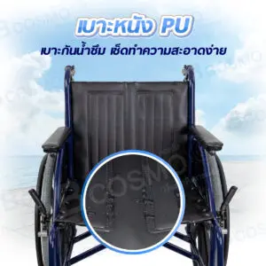 รถเข็นวีลแชร์ อะลูมิเนียมอัลลอย ล้อ 24 นิ้ว ALP3400B