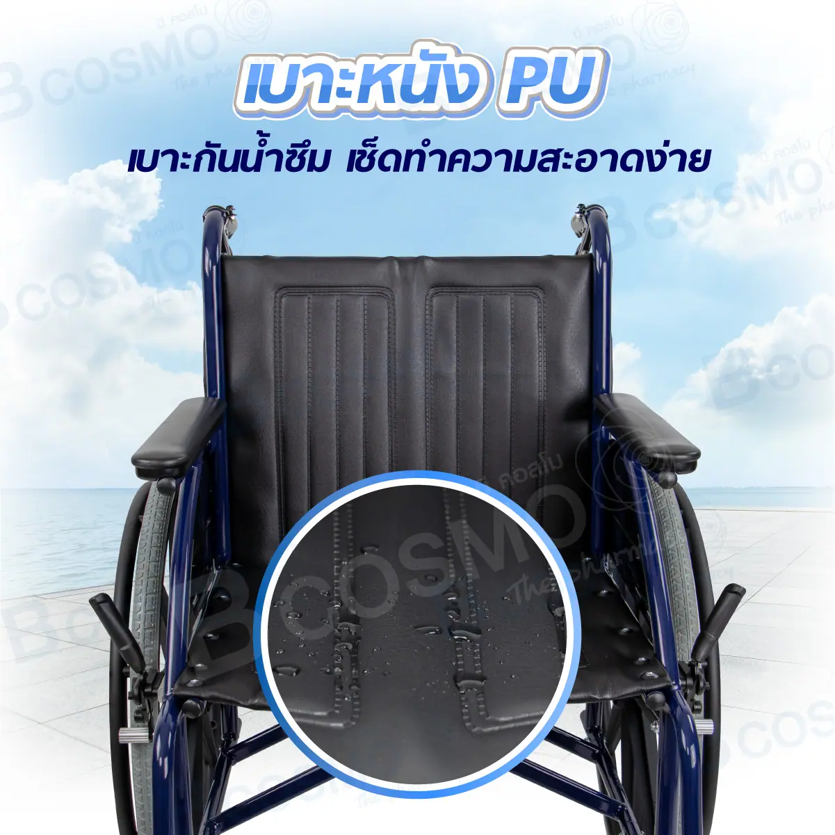 รถเข็นวีลแชร์ อะลูมิเนียมอัลลอย ล้อ 24 นิ้ว ALP3400B