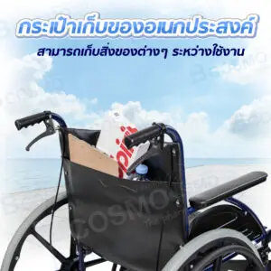 รถเข็นวีลแชร์ อะลูมิเนียมอัลลอย ล้อ 24 นิ้ว ALP3400B