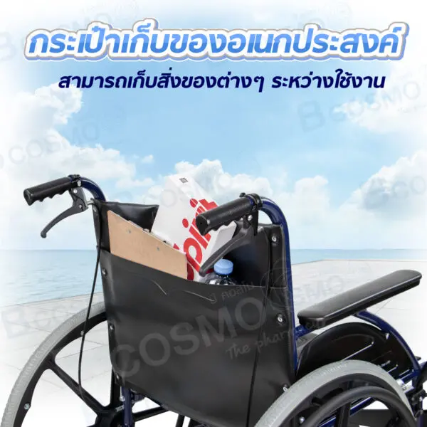 รถเข็นวีลแชร์ อะลูมิเนียมอัลลอย ล้อ 24 นิ้ว ALP3400B