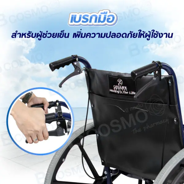 รถเข็นวีลแชร์ อะลูมิเนียมอัลลอย ล้อ 24 นิ้ว ALP3400B