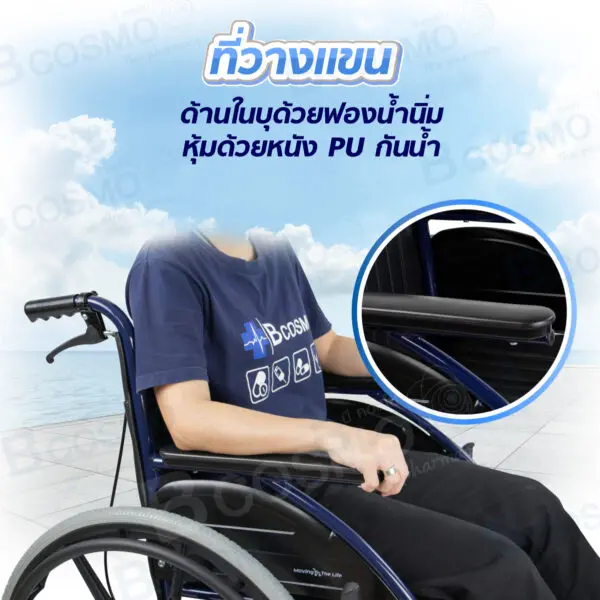 รถเข็นวีลแชร์ อะลูมิเนียมอัลลอย ล้อ 24 นิ้ว ALP3400B