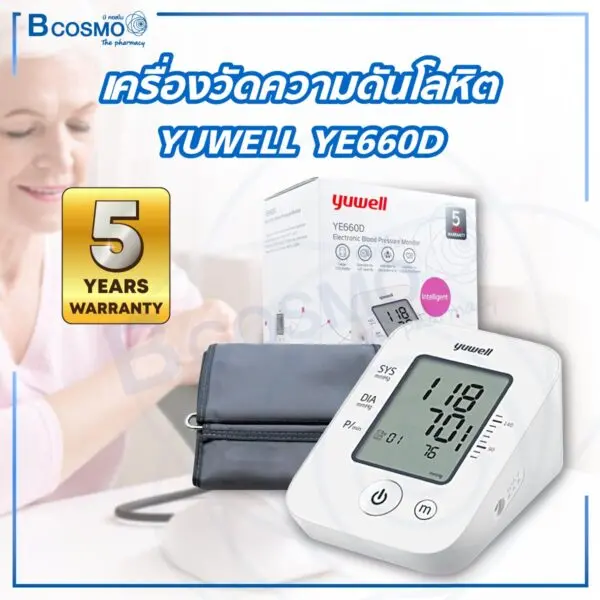 เครื่องวัดความดันโลหิตอิเล็กทรอนิกส์ YUWELL YE660D