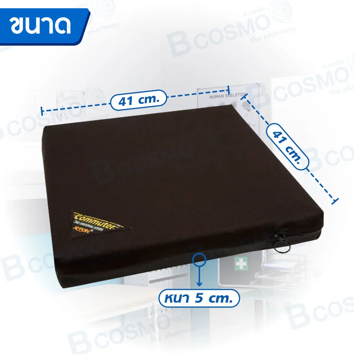 เบาะเจล ACTION USA Commuter with Basic Cover 8500