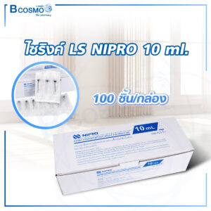 ไซริงค์ NIPRO Syringe LS 10 ml. แบบไม่มีเข็มฉีดยา [100 ชิ้น/กล่อง]