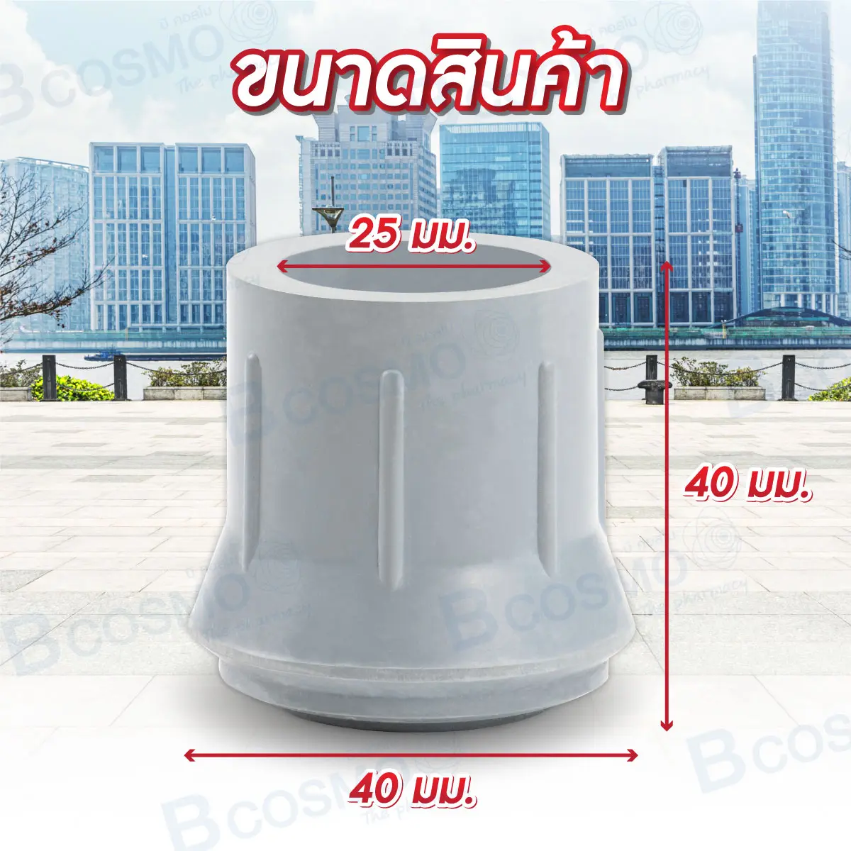 ลูกยางเก้าอี้นั่งอาบน้ำ 25 mm. ลูกยางเก้าอี้นั่งอาบน้ำ 25 mm.