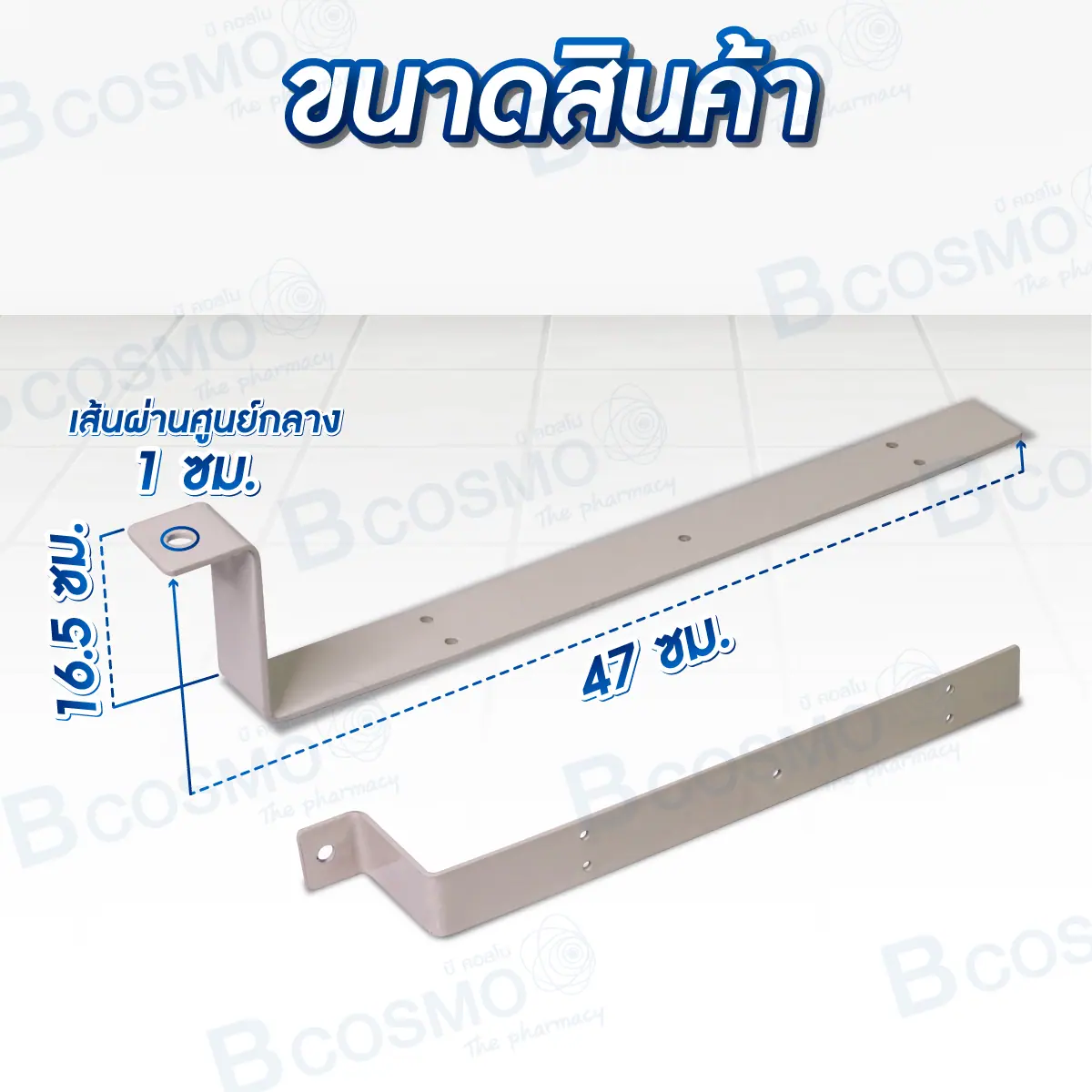 ขายึดราวกั้นเตียง ขายึดราวกั้นเตียง
