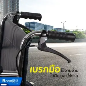 รถเข็นมาตรฐาน ล้อแม็ก มีเบรกมือ เบาะหนัง