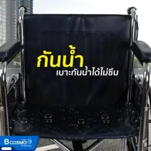 รถเข็นมาตรฐาน ล้อแม็ก มีเบรกมือ เบาะหนัง