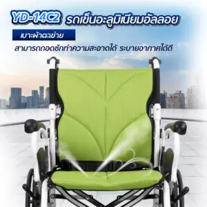 รถเข็นอะลูมิเนียมอัลลอย ล้อแม็ก 20 นิ้ว รุ่น YD-14C2