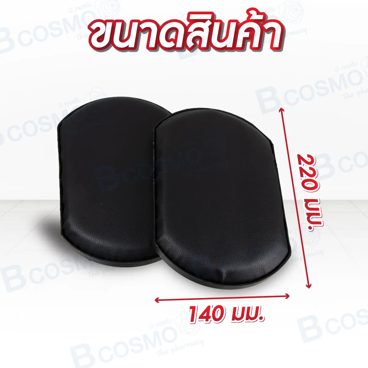 ที่วางขา สำหรับรถเข็น ที่วางขา สำหรับรถเข็น