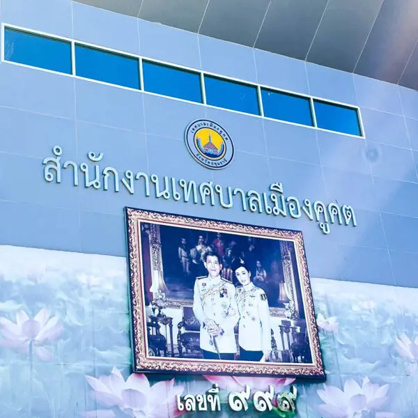 เก็บตกบรรยากาศการเข้าร่วมอบรมโครงการเปลี่ยนขยะเป็นกองบุญ ประจำปี พ.ศ. 2567