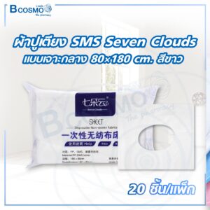 ผ้าปูเตียง SMS Seven Clouds แบบเจาะกลาง 80x180 cm. บรรจุ [20 ชิ้น/แพ็ก]