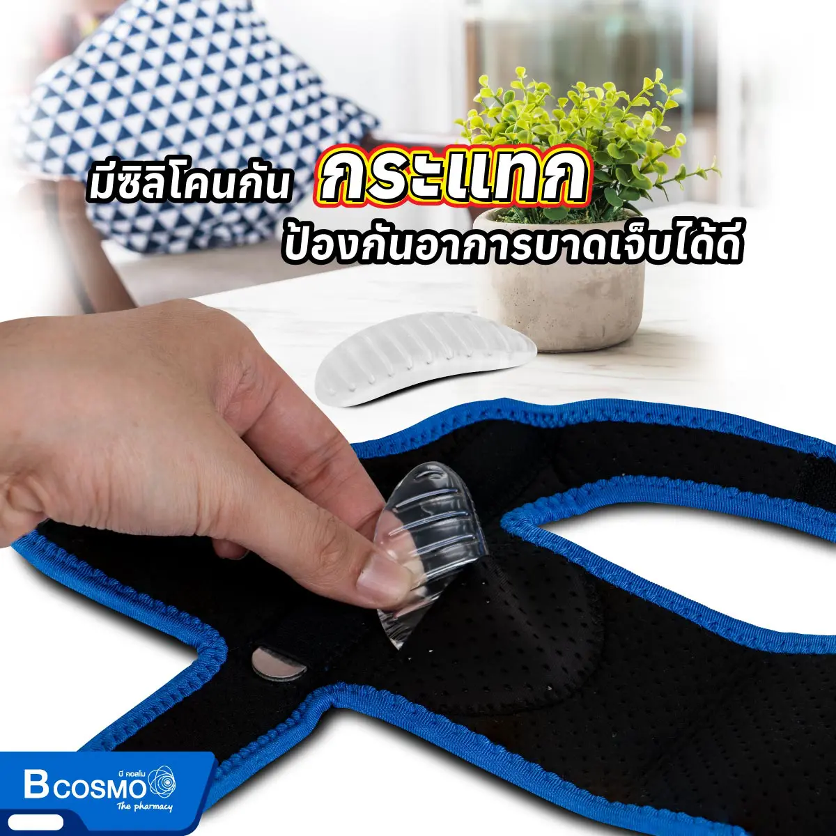 อุปกรณ์ดามเท้า สีน้ำเงิน อุปกรณ์ดามเท้า สีน้ำเงิน