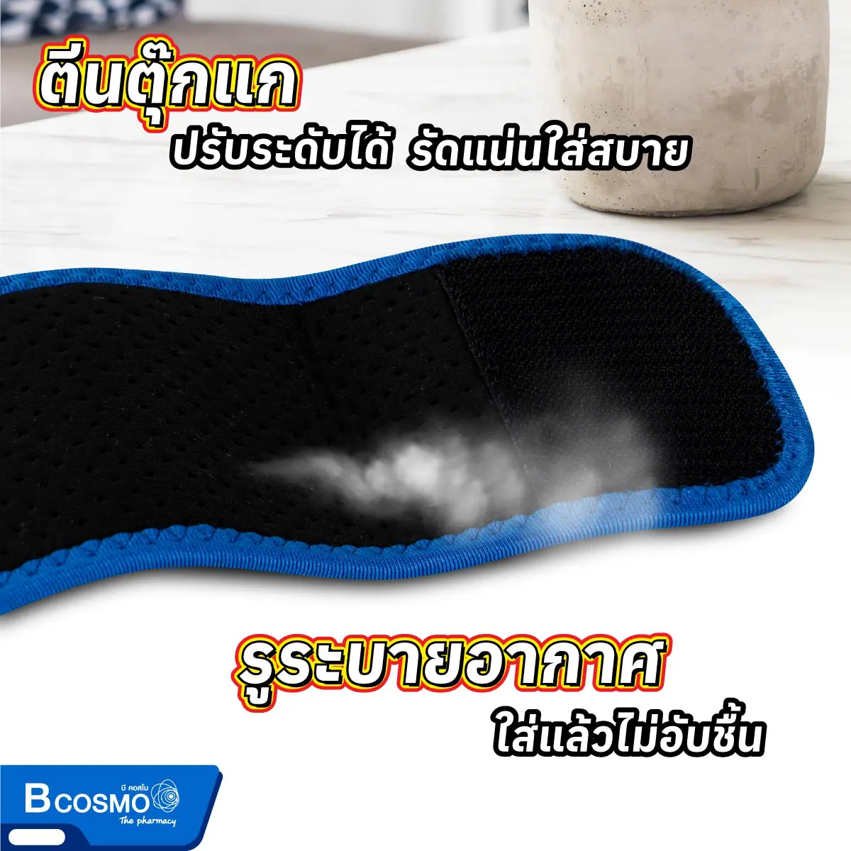 อุปกรณ์ดามเท้า สีน้ำเงิน อุปกรณ์ดามเท้า สีน้ำเงิน
