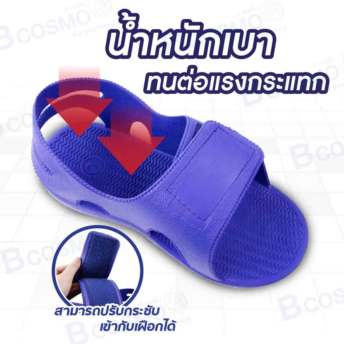 รองเท้ายางใส่เฝือก รองเท้ายางใส่เฝือก